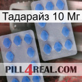 Тадарайз 10 Мг 20